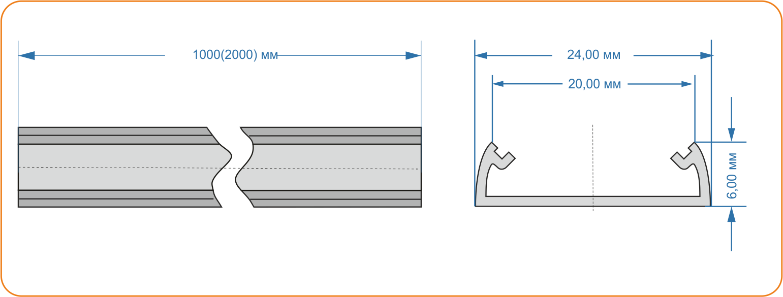 Схема накладного профиля LC-LP-0624-2 Anod