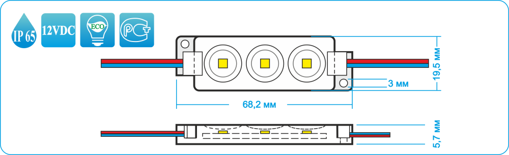 Светодиодный модуль LC-3528-12R-3L