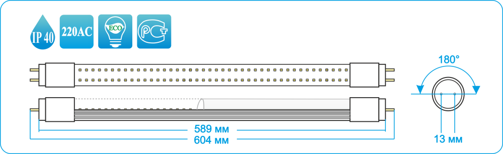 Схема светодиодная лампа T8 600 мм 8 ватт теплый белый  цоколь G13