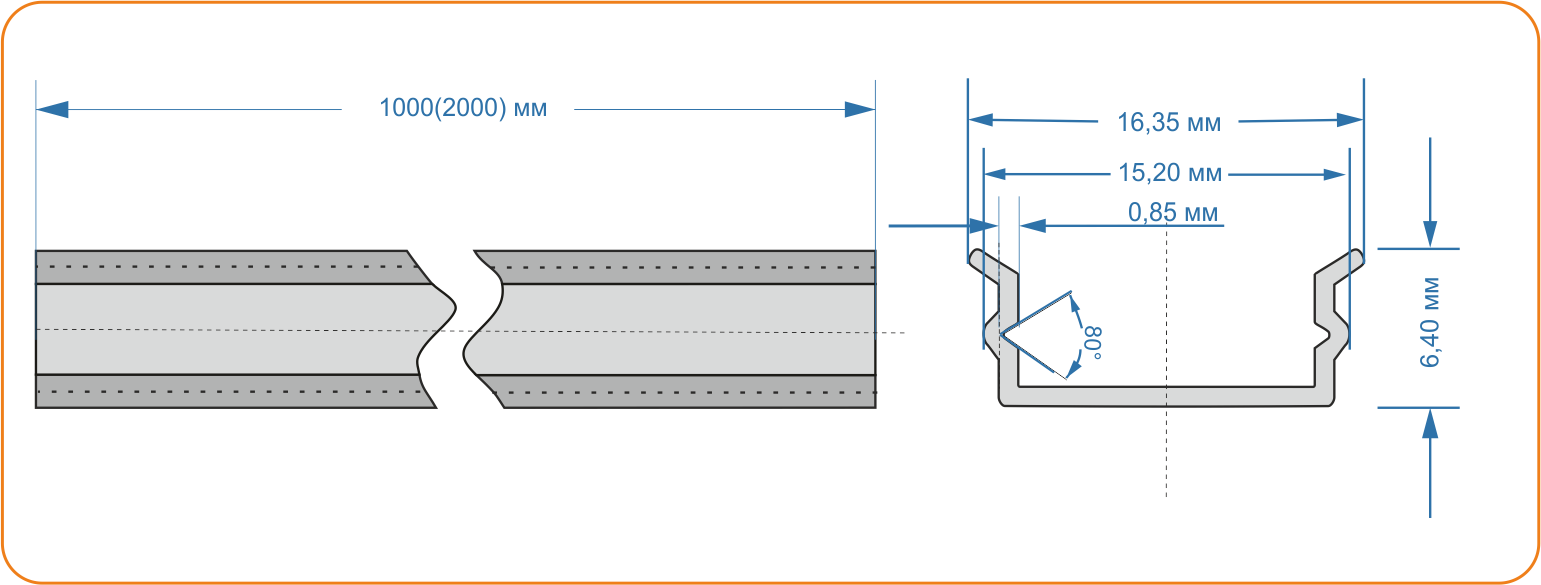 Схема накладного профиля LC-LP-0616-2 Anod