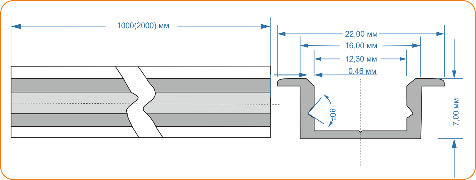 Схема врезного профиля  LC-LPV-0722-2 anod